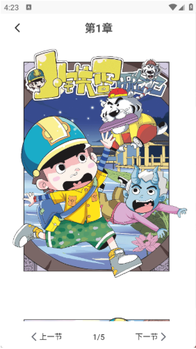 免费看漫画app官方版下载 免费看漫画app官方版下载