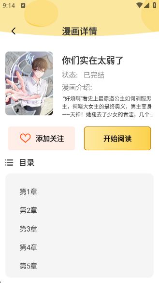 免费看漫画app官方版下载 免费看漫画app官方版下载