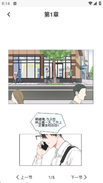 免费看漫画app官方版下载 免费看漫画app官方版下载