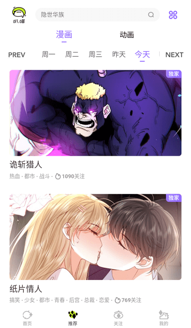 米饭漫画官方下载最新版 米饭漫画官方下载最新版