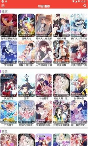 米饭漫画官方下载最新版 米饭漫画官方下载最新版