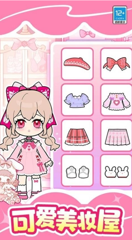 魔法美妆屋华为版 魔法美妆屋华为版