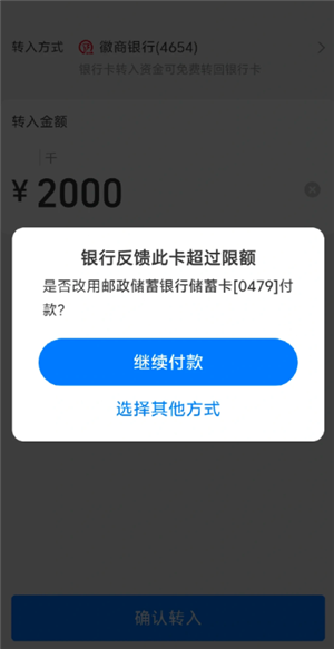 ֧����ת���޶���� ֧����ת���޶���ô����