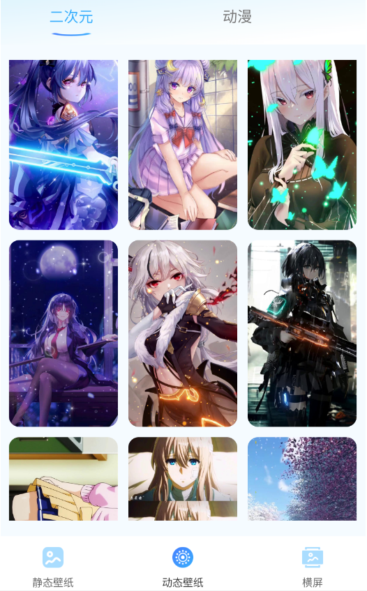 动态免费壁纸最新版下载 动态免费壁纸最新版下载