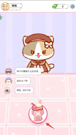 萌猫美食家豪华版 萌猫美食家豪华版