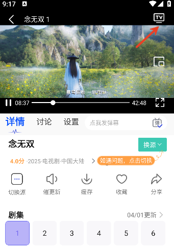 阿金影视免费追剧软件 阿金影视免费追剧软件