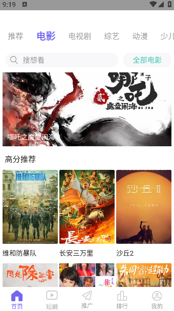 阿金影视免费追剧软件 阿金影视免费追剧软件