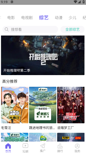 阿金影视免费追剧软件 阿金影视免费追剧软件