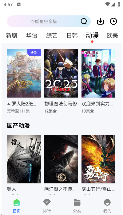 太阳影视下载app免费版 太阳影视下载app免费版