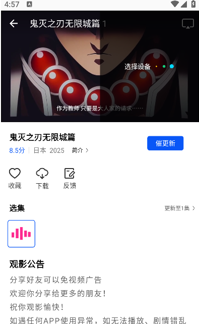 太阳影视下载app免费版 太阳影视下载app免费版