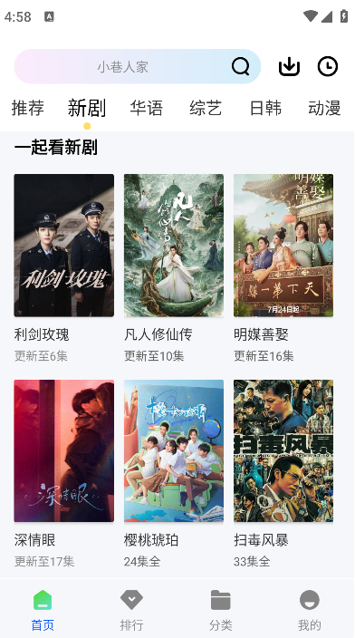 太阳影视下载app免费版 太阳影视下载app免费版