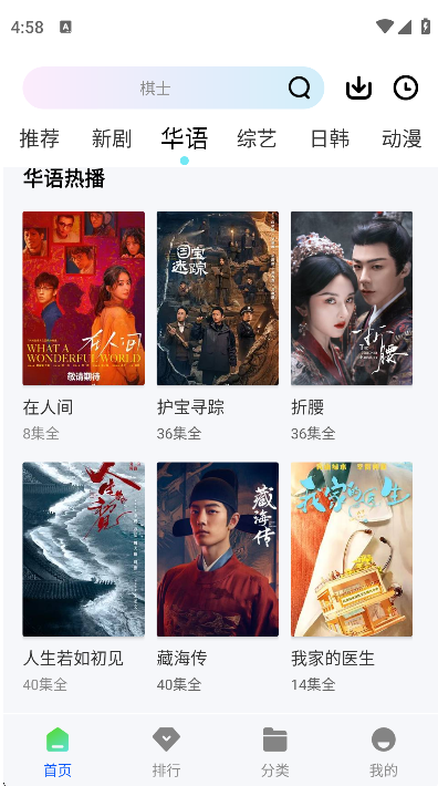 太阳影视下载app免费版 太阳影视下载app免费版