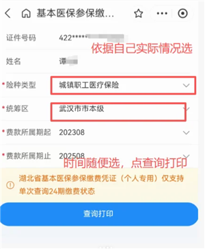 ֧������ô����˽�ҽ�� ֧������ҽ������