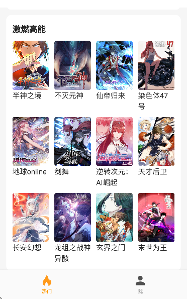 优优漫画下载安卓版 优优漫画下载安卓版