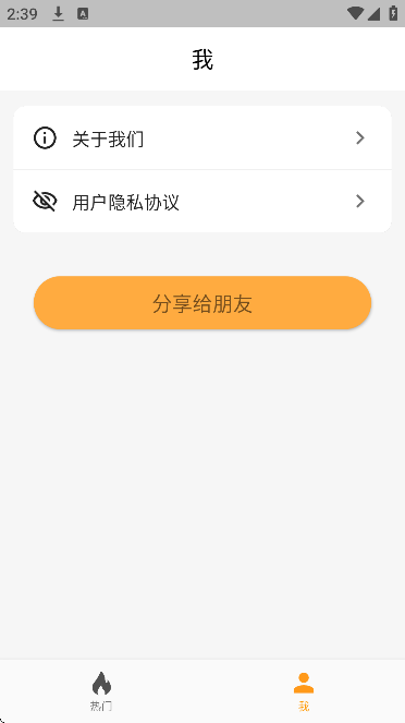 优优漫画下载安卓版 优优漫画下载安卓版
