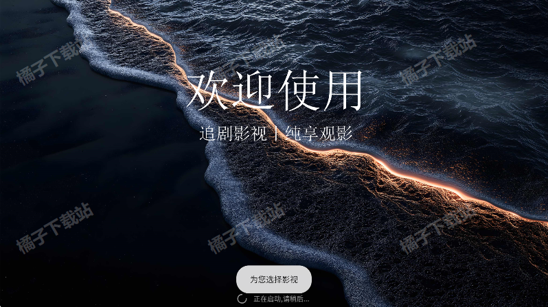 首播影视下载安装最新版 首播影视下载安装最新版