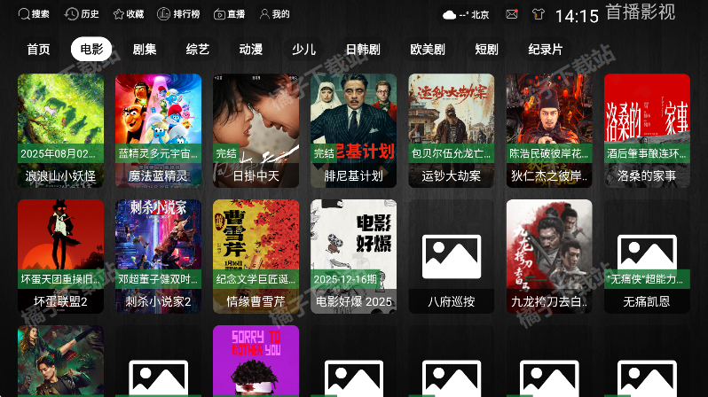 首播影视下载安装最新版 首播影视下载安装最新版