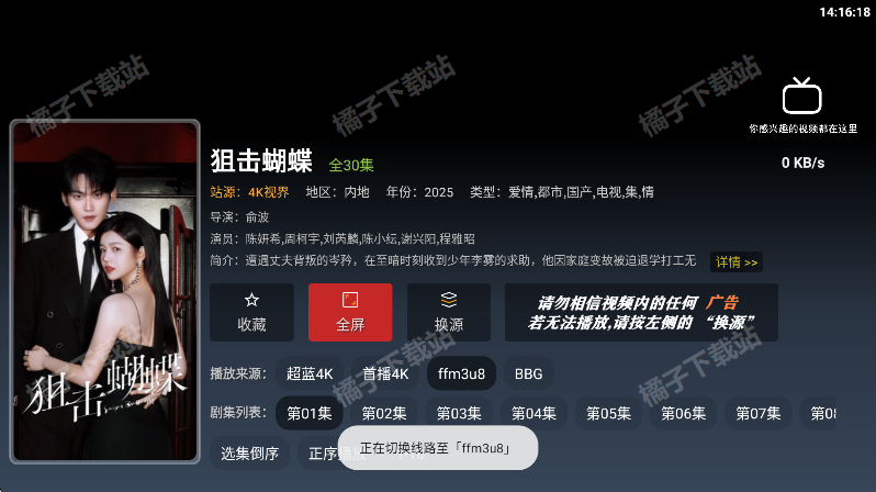 首播影视下载安装最新版 首播影视下载安装最新版