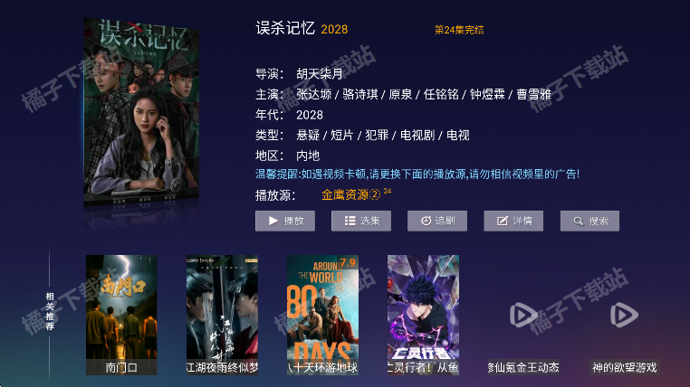 嘉禾影视tv免费版下载 嘉禾影视tv免费版下载