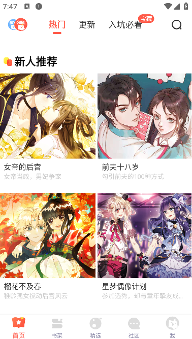 初犬漫画app最新版本 初犬漫画app最新版本