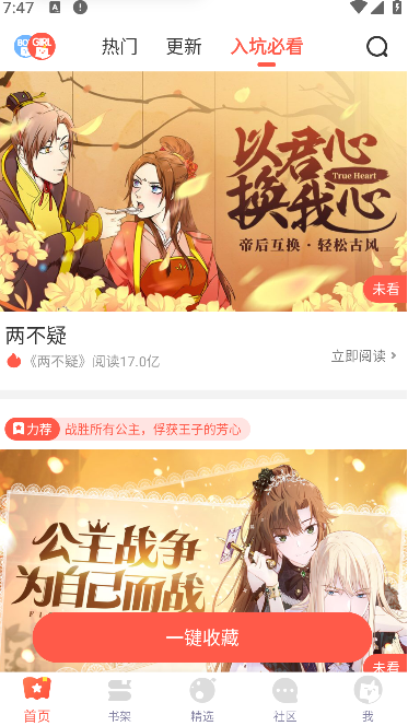 初犬漫画app最新版本 初犬漫画app最新版本