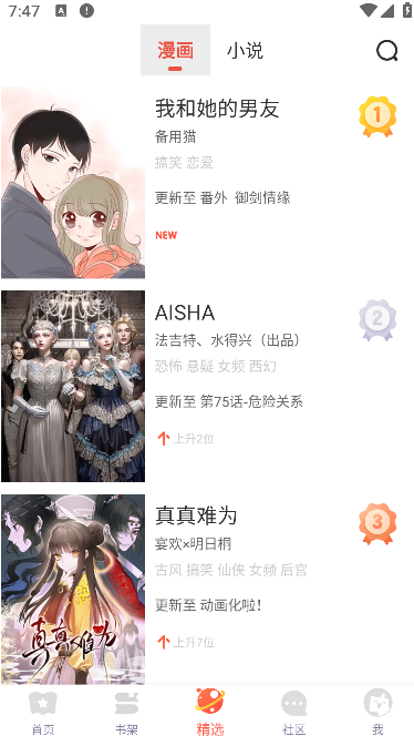 初犬漫画app最新版本 初犬漫画app最新版本