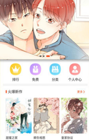 蜗牛漫画app手机版 蜗牛漫画app手机版