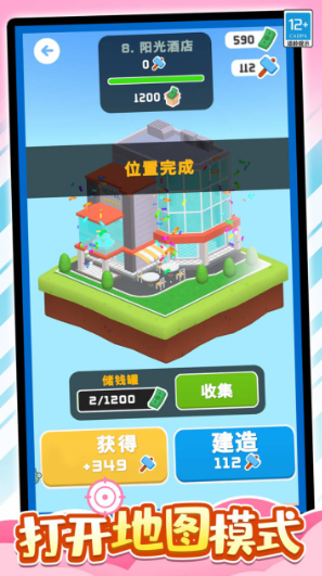 射爆机器人华为版 射爆机器人华为版