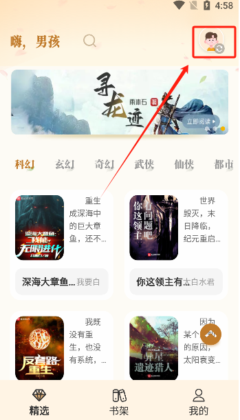 燎原小说软件下载安装最新版 燎原小说软件下载安装最新版