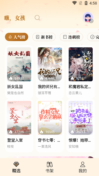 燎原小说软件下载安装最新版 燎原小说软件下载安装最新版