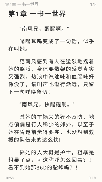 燎原小说软件下载安装最新版 燎原小说软件下载安装最新版