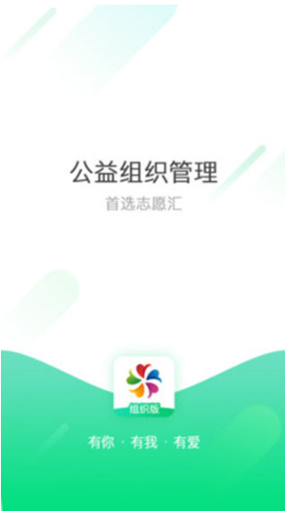 志愿汇组织版app官方下载 志愿汇组织版app官方下载