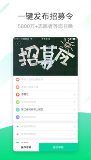 志愿汇组织版app官方下载 志愿汇组织版app官方下载