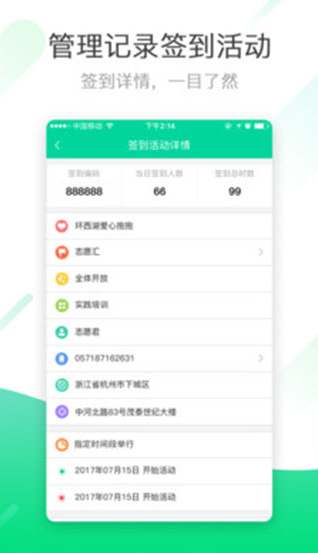 志愿汇组织版app官方下载 志愿汇组织版app官方下载