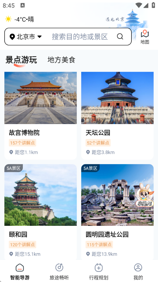 西游兔app安装 西游兔app安装