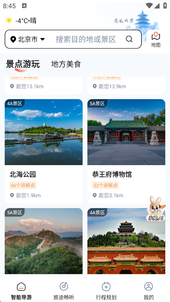 西游兔app安装 西游兔app安装