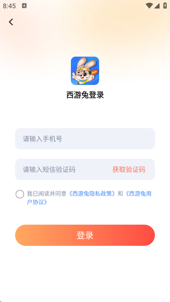 西游兔app安装 西游兔app安装
