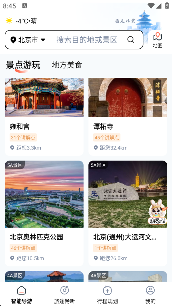 西游兔app安装 西游兔app安装