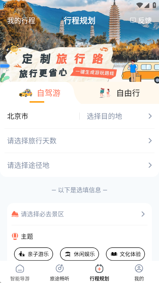 西游兔app安装 西游兔app安装