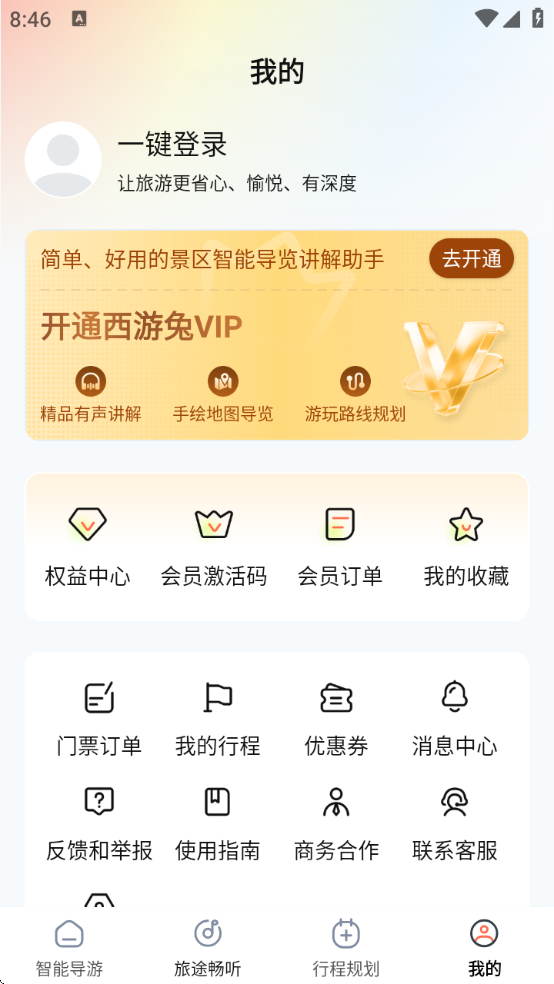 西游兔app安装 西游兔app安装