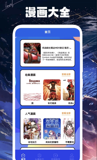 木偶漫画小屋app下载 木偶漫画小屋app下载