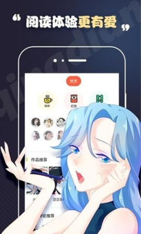 轻点漫画最新版 轻点漫画最新版