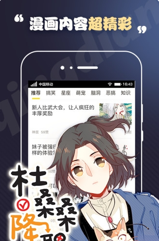 轻点漫画最新版 轻点漫画最新版