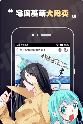 轻点漫画最新版 轻点漫画最新版