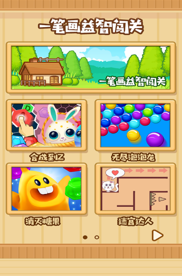 һ�ʻ����Ǵ�����Ϸ