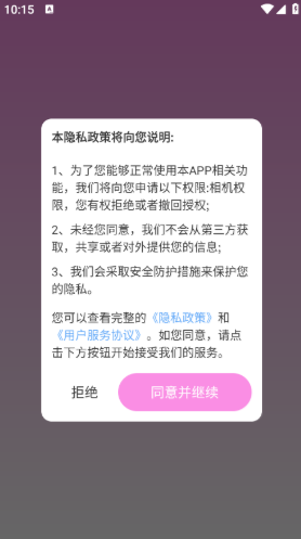 岚影免费壁纸app下载 岚影免费壁纸app下载