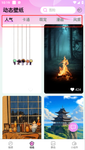 岚影免费壁纸app下载 岚影免费壁纸app下载