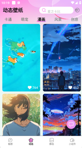 岚影免费壁纸app下载 岚影免费壁纸app下载