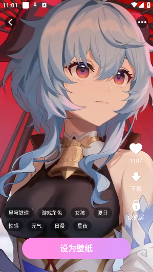 岚影免费壁纸app下载 岚影免费壁纸app下载