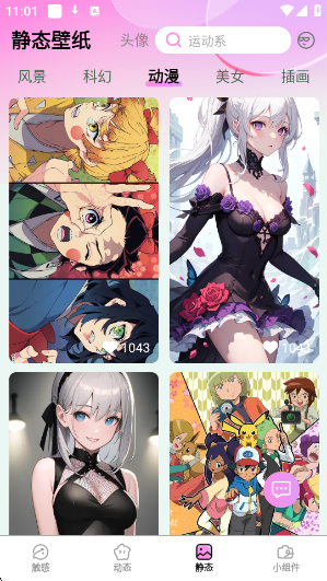 岚影免费壁纸app下载 岚影免费壁纸app下载